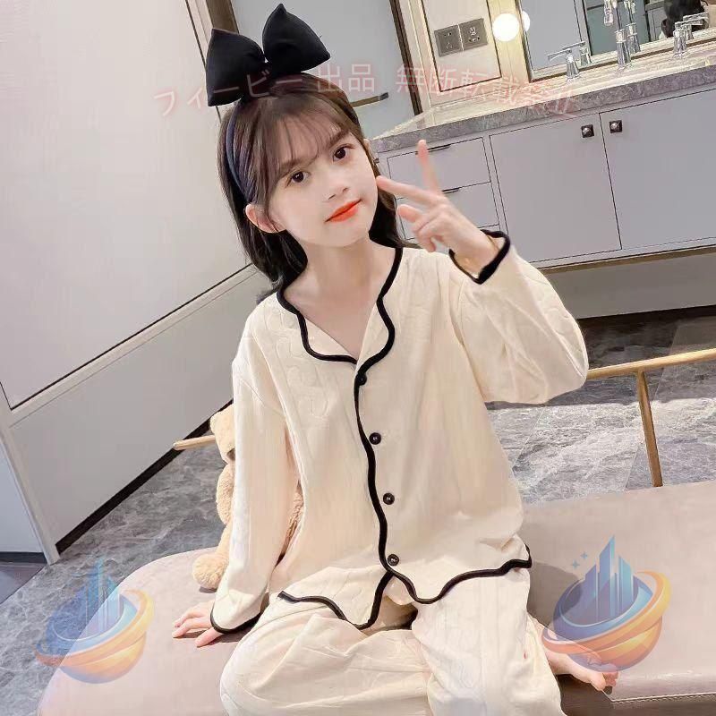 【期間限定5％OFFクーポン】ガールズパジャマキッズ春長袖パジャマ140150パジャマキッズ女の子ゾンチー かわいい柄ジュニアおしゃれボタン前開きルームウェア秋春夏女児可愛い 通勤 通学