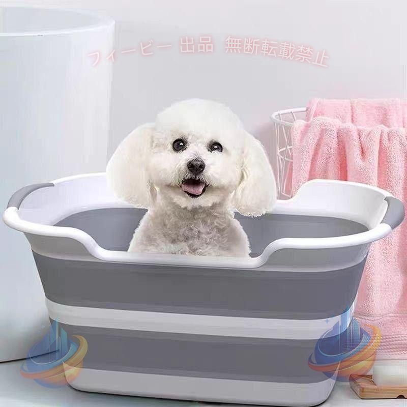 【期間限定5％OFFクーポン】ペットバス犬のお風呂犬用バスタブペット用バスタブ折りたたみ式ゾンチーソフトタブ洗い桶ソフトバスタブバスケットペット用品飼育おしゃれ使いやすい