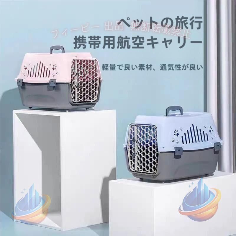 【期間限定5％OFFクーポン】ペットキャリーペットキャリーペット用犬用猫用コンテ...