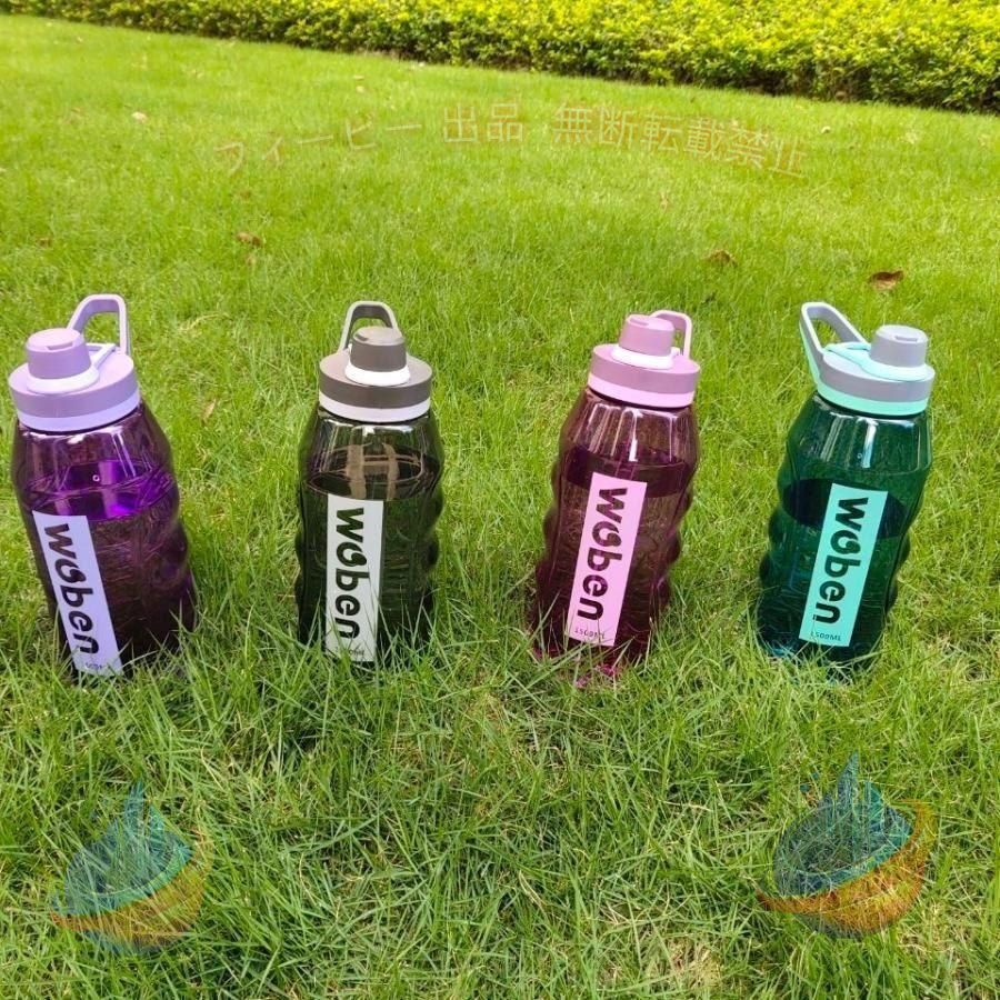 【期間限定5％OFFクーポン】水筒 大容量 直飲み おしゃれ 1.5リットル 1リットル 1...
