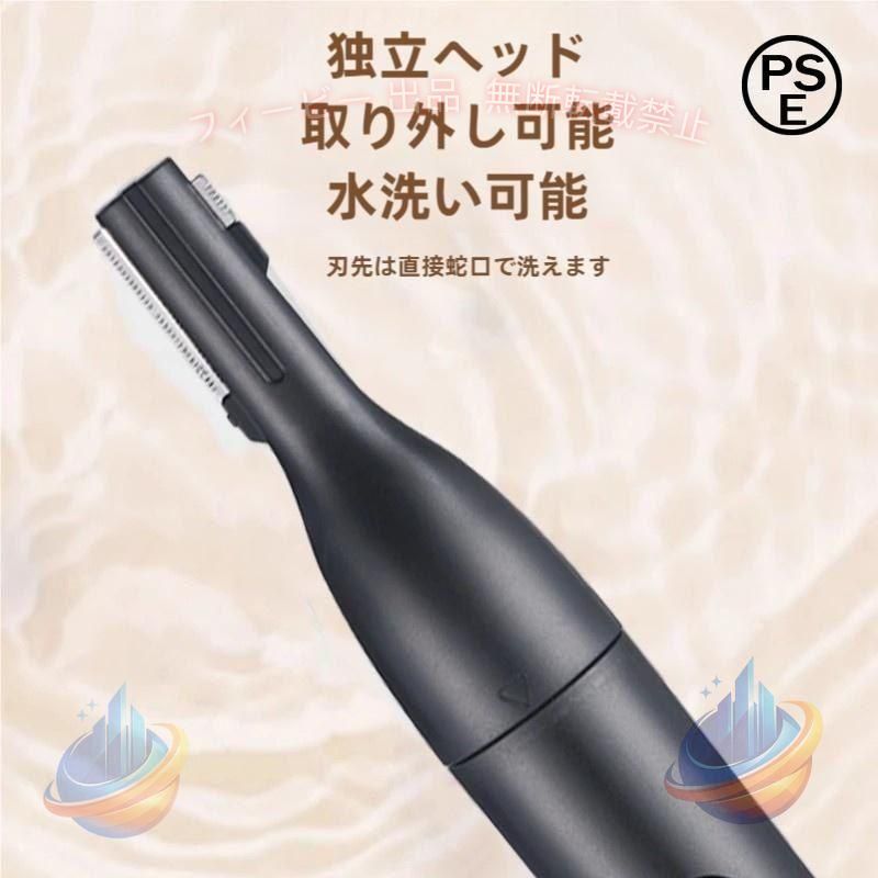 【期間限定5％OFFクーポン】眉毛シェーバー メンズ レディース ハサミ 顔 ボディ電...