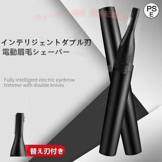 【期間限定5％OFFクーポン】眉毛シェーバー メンズ レディース ハサミ 顔 ボディ電...