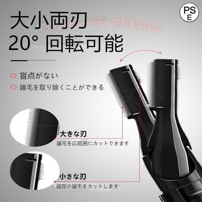 【期間限定5％OFFクーポン】眉毛シェーバー メンズ レディース ハサミ 顔 ボディ電...