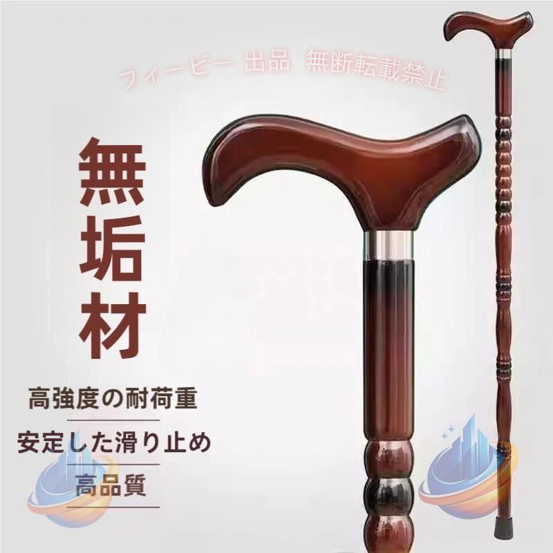 【期間限定5％OFFクーポン】杖 ステッキ 木製 4点式 145-186cm身長使用能 1本杖 軽量 静音 滑り止めゾンチー 介護 高齢者 シニア お年寄り 敬老の日 ギフト プレ 便利グッズ おしゃれ