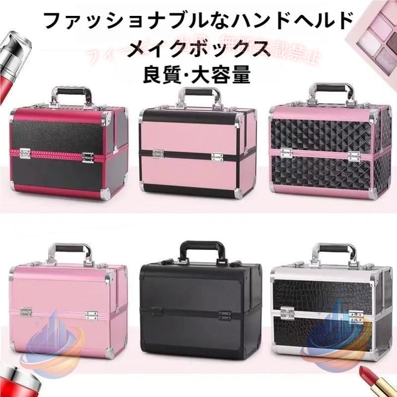 【期間限定300円OFFクーポン】プロ仕様メイクボックスBOX大容量 コスメボック化粧...