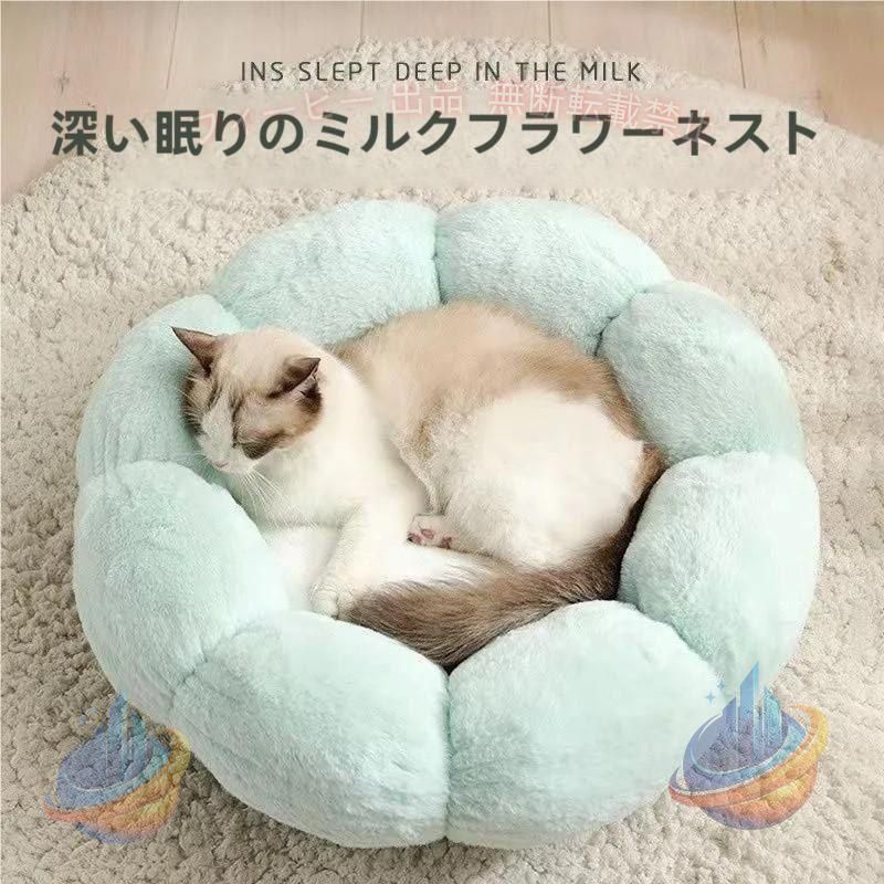 【期間限定5％OFFクーポン】ペットベッド 花形 猫用 マット 犬用品 猫用ベッド ふ...
