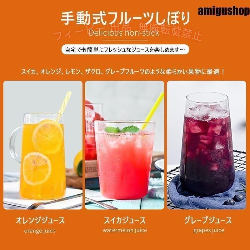 【期間限定5％OFFクーポン】しぼり器ハンドジューサーフルーツ絞り器みかんジュー...