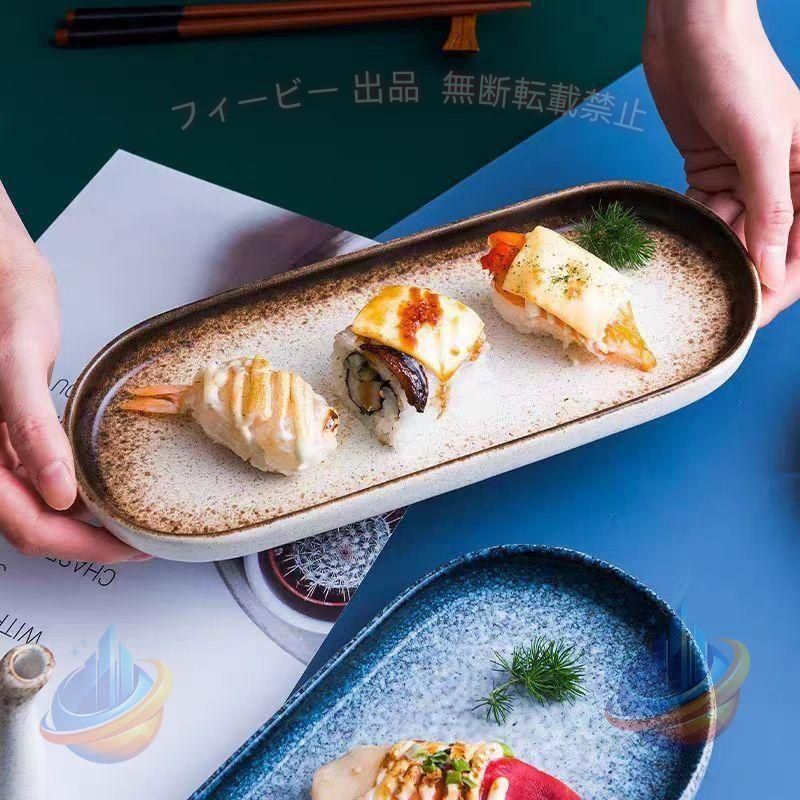 ■商品名：大皿 長皿 和食器 和風 お魚皿 角皿 焼き物皿 中皿 おしゃれ プレート 小皿 取り皿 大鉢 盛り鉢 エレガント 寿司 ロング盛り付け皿 長角皿 シンプル ■bear-tableware29 ■カラー：01 02 03 04 05 ■サイズ： 【M】長さ約25.5×幅約10×高さ約2.5CM　重量約450g 【L】長さ約30×幅約12×高さ約2.5CM　重量約600g ■材質：磁器 ■電子レンジ、食器洗浄機：可 ■直火不可 ■生産国：中国製 ■ご注意： ※表面にやや凹凸があるデザインになっています。 ※製造工程上、表面に長い筋が発生する場合がございます。 この筋はキレツではありませんため、安全には問題ございません。安心してお使い下さいませ。 ※この筋による返品、交換はお受け致しかねますので、あらかじめご了承下さいませ。 ※モニターによって色あいが異なって見える事があります。 ※商品画像に写っている小物、背景の商品は撮影用のため付属しません。
