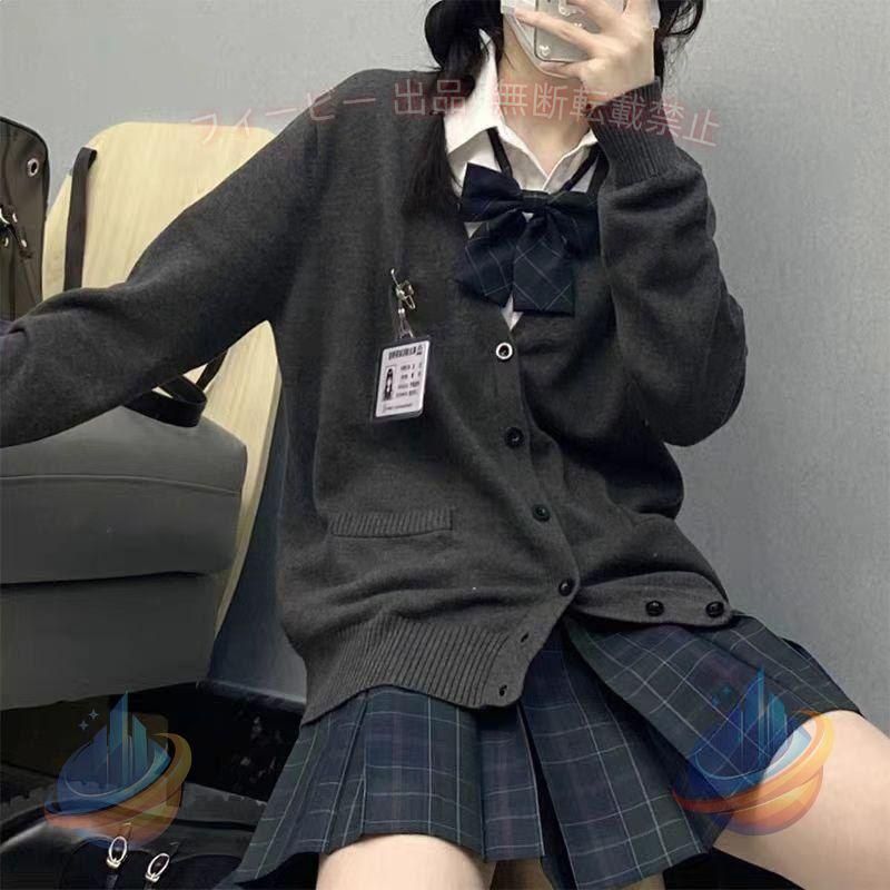 ■商品詳細： カラー：/グレー/ブラック/ベージュ/ネイビー/ダークグレー サイズ：/XS/S/M/L/XL/2XL/3XL/4XL/5XL 素材：ポリエステル・その他 ★キーワード：スクール ニットカーディガン 綿 Vネック 女子 制服カーディガン 無地 綿 コットン 正統派 スクール トップス セーター ニット 長袖 ゆったり シンプル オールシーズン フォーマル JK制服 高校 中学 通学通勤 学生 男女兼用 定番 コスプレ オフィス 衣装 春 ニットカーディガン 森ガール Vネック 制服 秋冬　セーラー服 ニットセーター 前開き 學院風　女子高生 通学 学生 中学 無地 スクール カーデ ビジネス アメカジ きれいめ 秋物冬物 仮装 制服 学生服 かわいい ■商品説明 ◎Vネックのキレイ色あぜ編みニットカーディガン！ ◎シンプルなデザイン?柔らかい素材・ フィット感が癖になる着心地の良いニットを使用したニットカーディガンです。 ◎スクールやオフィスで大活躍のニット。学生服にはもちろんOK・オフィス用制服にもぴったりです。