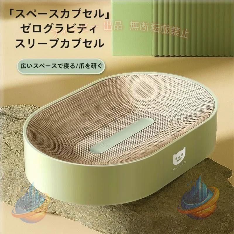 【期間限定5％OFFクーポン】【2023年最新デザイン】猫用爪とぎペット用品切替可能猫用おもちゃ猫スクラゾンチーボード猫つめとぎソファーカードボード高密度耐久性可愛いおしゃれ飼育清潔