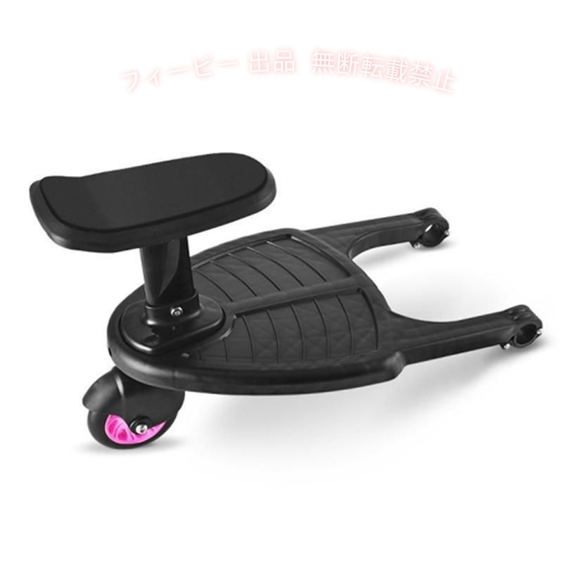 【期間限定300円OFFクーポン】ベビーカーステップ ボード ベビーカー補助ペダル ス...