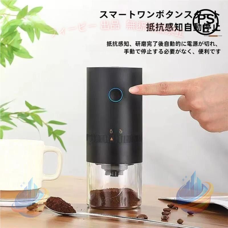 【手軽な朝の一杯を】手動だとどうしても手が疲れてしまうコーヒーミル。電動コーヒーミルなら手が疲れることなくサッとひきたてのコーヒーを楽しめます。 【ボタン1つの簡単操作】ボタン1つのシンプル設計で、使い方カンタン。どなたでも楽に操作できます。 【USB充電式】USB充電式のコードレス電動コーヒーミルなので持ち運びも楽々。キッチンに置きっぱなしにしてもコードがないので台所がスッキリと片付きます。コンパクトかつシンプルなデザインでプレゼントにもおすすめです。 【手軽に2杯分】コーヒー2杯分の豆をサッと挽けます。（1人前12gで計算）。朝の忙しい時間帯でもご家庭で簡単にコーヒータイムを。 【コーヒ焙煎士選定】臼式のコーヒーミルだから風味を壊しません。セラミックの臼を使用することで金属臭の匂い移りも防ぎます。