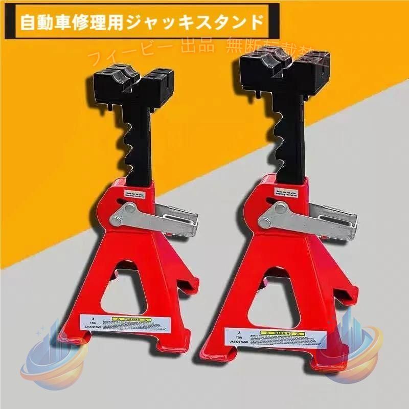 ★自宅で車整備,タイヤ交換ができます！！ ★今まで自宅でできなった事が実現可能に☆★スチール製になっているので、小さく収納！けれど頑丈！！ ★ワンタッチ1つで高さ調節が可能☆★組み立ても従来の商品と比べ簡単になりました！！ ★お車をお持ちの方には必需品の商品です！！ 【注意事項を予めご了承ください】 ●入荷時期により、若干デザインや仕様が変わる場合がございます。 ●輸入品のため、小傷・擦れ・汚れ・変形・ヘコミ等などが付いている場合があります。 ●取扱説明書等は付属しておりません。 ●販売のみとなりますため、取扱方法のお問い合わせ等は対応不可となります。 ●当商品を使用した事による他商品の破損・故障につきましては一切の責任を負いかねます。