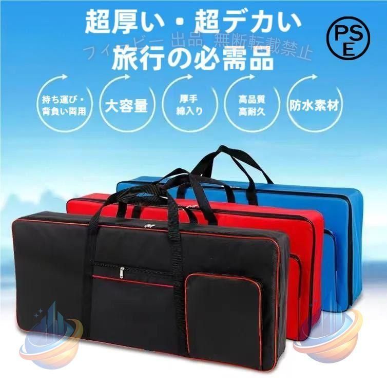 【期間限定5％OFFクーポン】保護クッション入 防水 背負える キーボード キャリー...