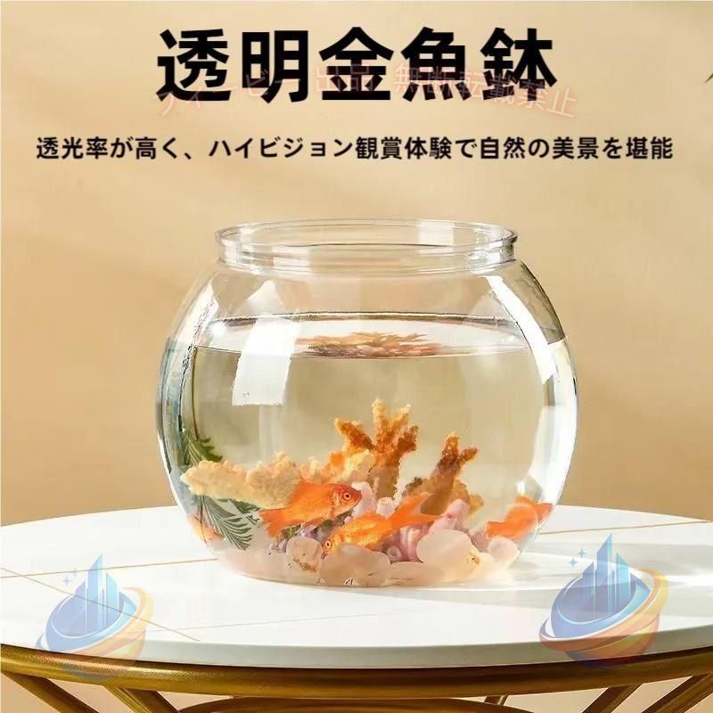 【期間限定5％OFFクーポン】金魚鉢メダカ透明丸鉢水槽ボール花瓶アクアリウムゾンチーバブルボウルボトルテラリウム苔テラリウムコケリウムペット用品飼育おしゃれ使いやすい