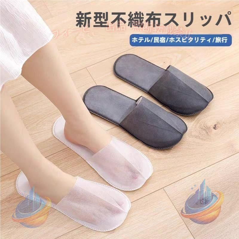 使い捨てスリッパ 個包装 不織布 100足セット ホテルスリッパ エステスリッパ スリッパ ホテル 業務用 使い捨て 業務用スリッパ アメニティ ホテ