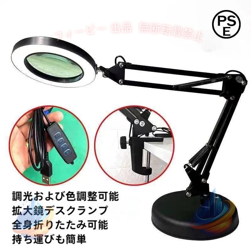 拡大鏡 スタンドルーペ クリップ式 倍率10倍 レンズ直径10.5CM LEDライト付き 360°角度調整可能 読書 新聞 地図 ジュエリー 手芸 虫眼鏡 USB給電