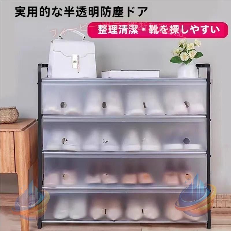 【期間限定5％OFFクーポン】シューズラック 靴箱 下駄箱 スリム 防塵 カバー付き ...