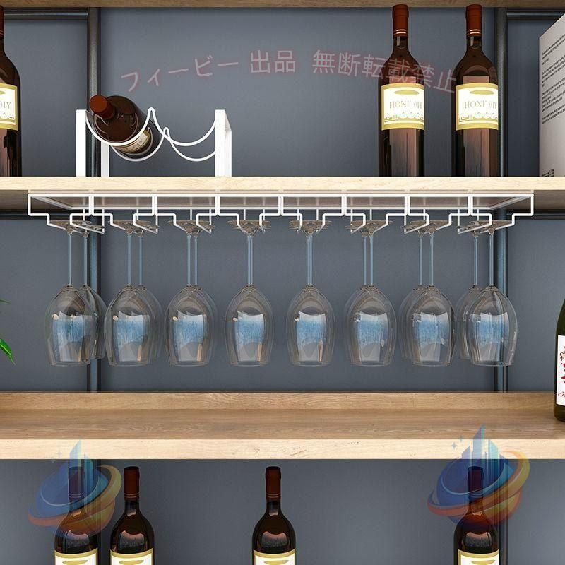 【期間限定5％OFFクーポン】グラスホルダーワインワイングラスハンガーラック戸棚下収納吊り下げネジ付ゾンチー ングラスラックワイヤーワイングラス置き乾燥水切り家庭業務用 インテリア