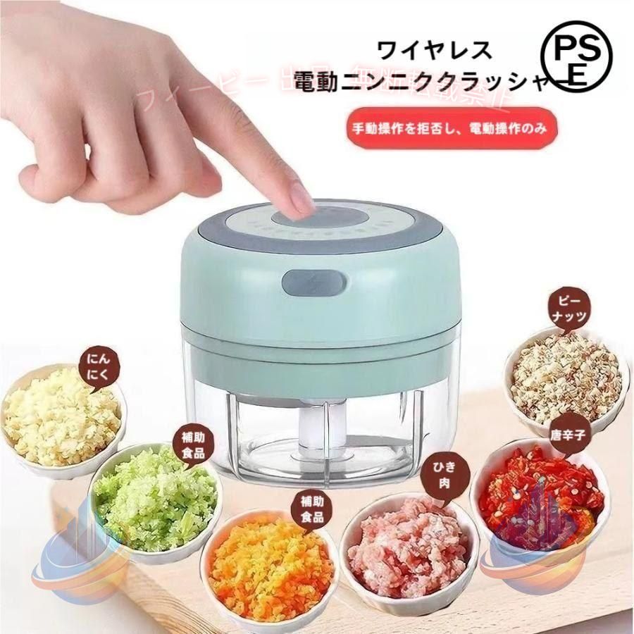 大根おろし器 電動 一台多役 みじんぎりチョッパー 操作簡単 ョッパー 氷 も 砕け 泡立て器 大根おろし だいこんおろし器 みじん切りチョッパー 小型 大根おろし