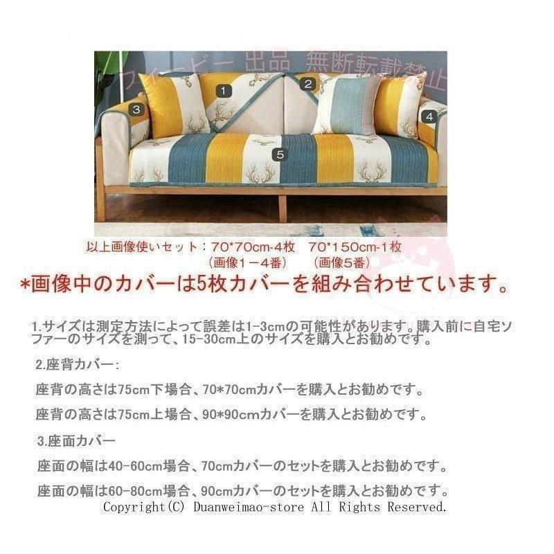 フィービーの【期間限定5％OFFクーポン】マルチカバーソファーカバー長方形無地おしゃれ3人掛け2人掛け1ゾンチー 4人掛けソファーシート防塵汚れ防止洗濯可四季兼用8色選択可能 便利グッズ 実用的｜アングル3