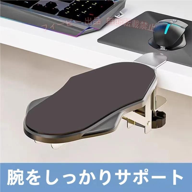 デスクエクステンダー 肘置きデスク 2023年改良新型 便利グッズ 肘掛け pc台卓上アームレスト 180°左右回転可能 90度折りたたんで収納