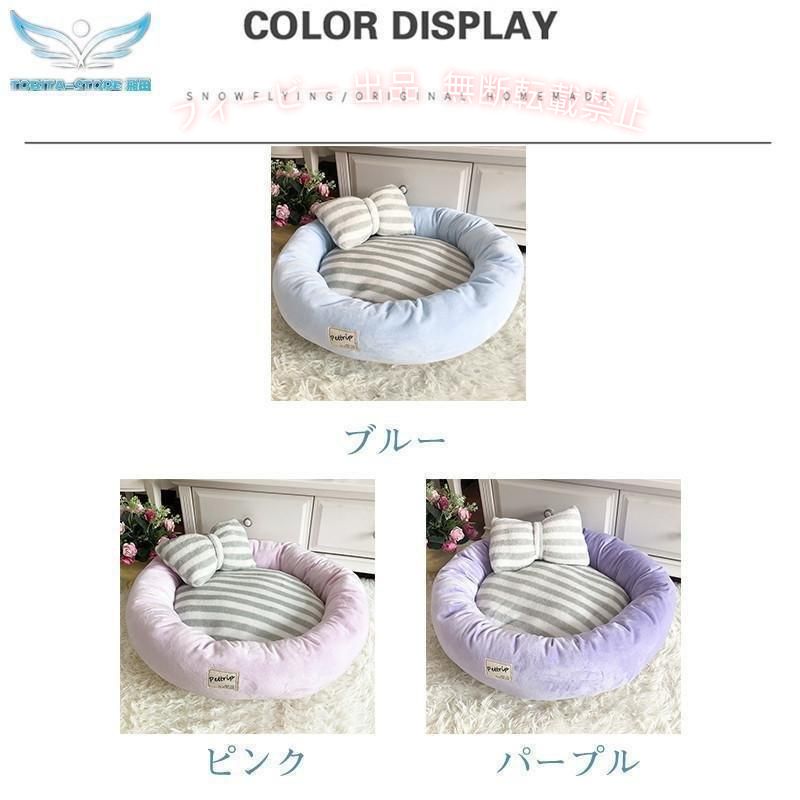 フィービーの【期間限定5％OFFクーポン】犬ベッド 犬用品 ペット用ベッド ペット 犬 猫 ベッド 春 夏 秋 冬ゾンチー 猫ベッド 寝具 ふわふわ 柔らかい 可愛い ワンちゃん リボン 枕付き 快眠 洗える｜アングル2