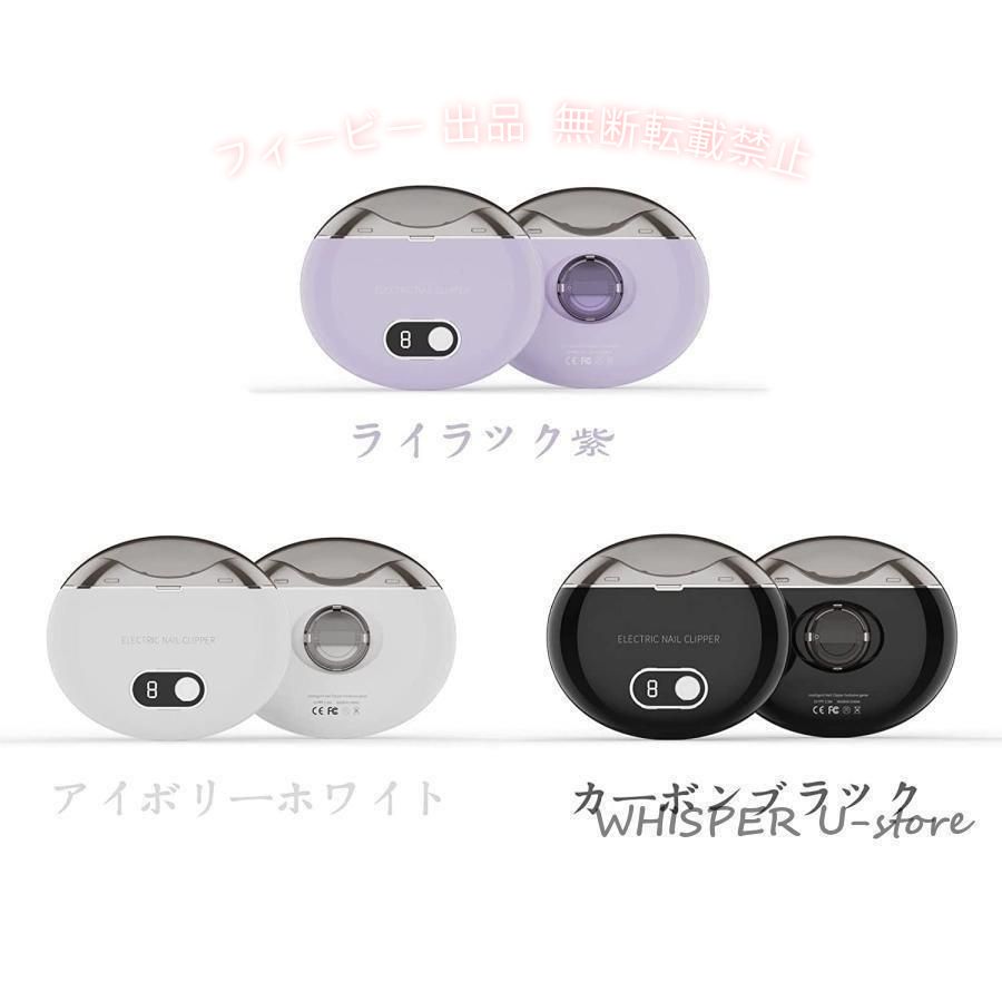 【期間限定5％OFFクーポン】電動爪切り 高齢者 足の爪用 電動つめきり 電動ネイル...