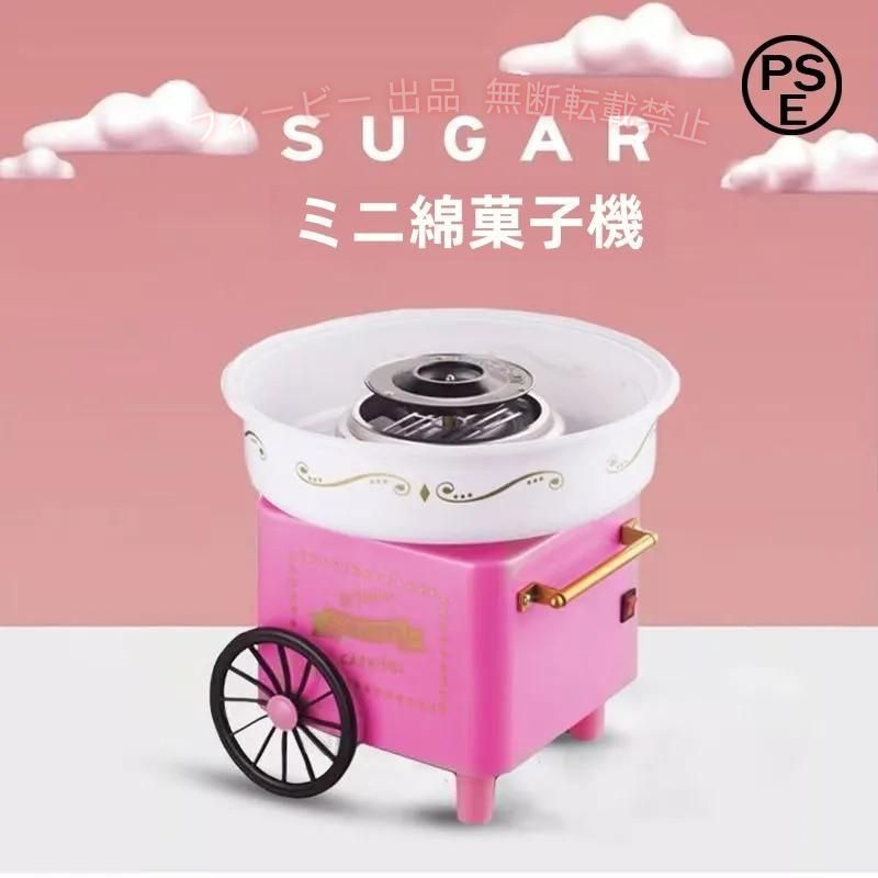 サイズ：200*300mm 重さ：2kg 素材：ステンレス 電圧：220v 消費電力：500w おウチで楽しく綿菓子が作れるキット ふわふわで甘い・特別なひとときを 砂糖を入れると甘い香りとともに出来上がる綿菓子。 お家で楽しく綿菓子を作れるコットンブロックです。 そのまま食べたり・ドリンクやパフェのトッピングにも◎ お祭り気分や綿菓子パーティーを楽しめるアイテム。 子供も大人もみんな大好き！ 綿菓子を作って楽しくパーティー！ 砂糖を入れれば甘くて香ばしい香りとともに・ ふわふわの綿菓子が出来上がります。 作って・見て・味わって楽しめるので・ みんなで盛り上がること間違いありません 中国製