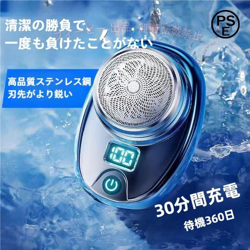 【期間限定5％OFFクーポン】髭剃り シェーバー 男性 6枚刃 電動シェーバー 小型 充...