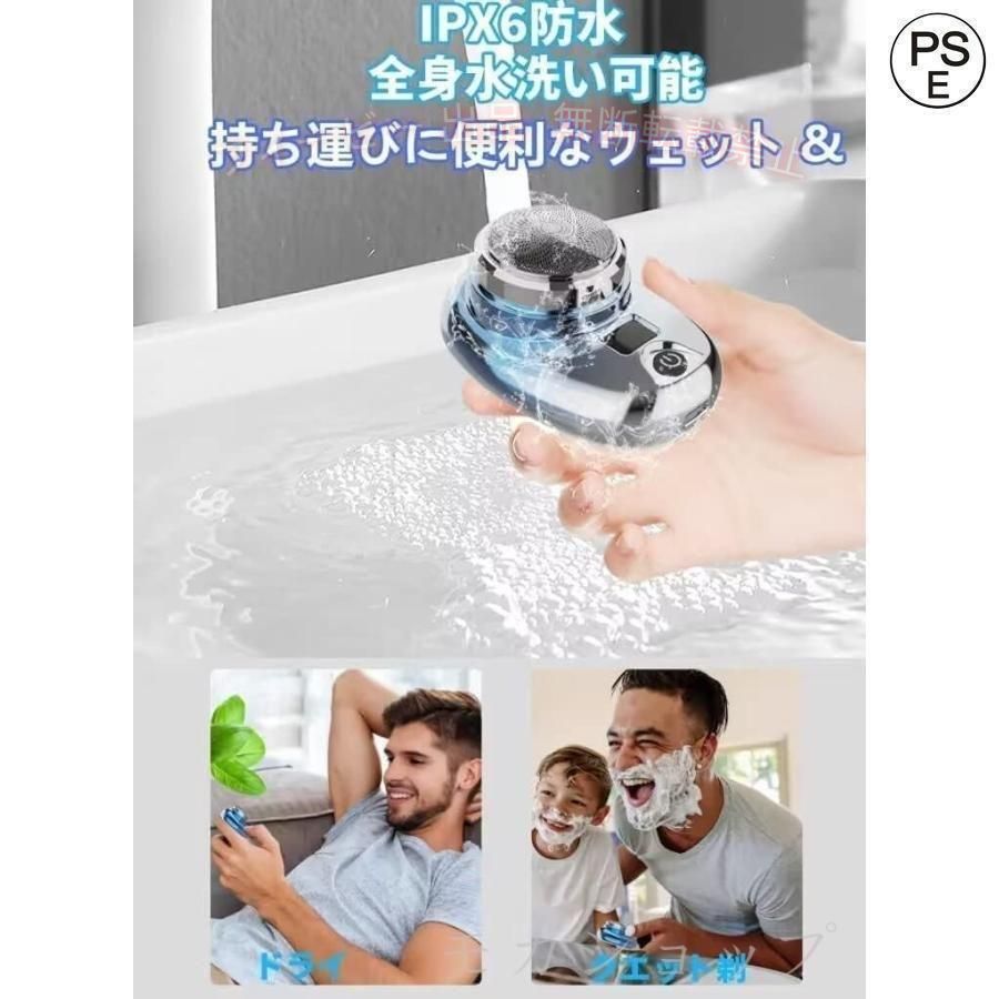 【期間限定5％OFFクーポン】髭剃り シェーバー 男性 6枚刃 電動シェーバー 小型 充...