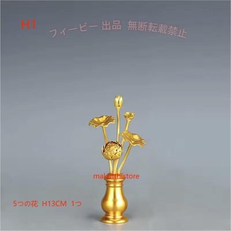 フィービーの【期間限定2000円OFFクーポン】常花 仏花 常花セット 花立 お仏壇用仏具 蓮花 はすはな 花立付き 蓮華ゾンチー 冠婚葬祭 宗教用品 お盆 命日 飾り お供え 盂蘭盆会 初盆 新盆 祭壇 実用的｜アングル2
