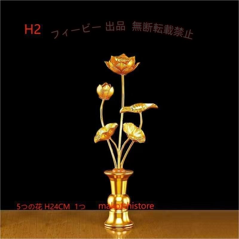 フィービーの【期間限定2000円OFFクーポン】常花 仏花 常花セット 花立 お仏壇用仏具 蓮花 はすはな 花立付き 蓮華ゾンチー 冠婚葬祭 宗教用品 お盆 命日 飾り お供え 盂蘭盆会 初盆 新盆 祭壇 実用的｜アングル3