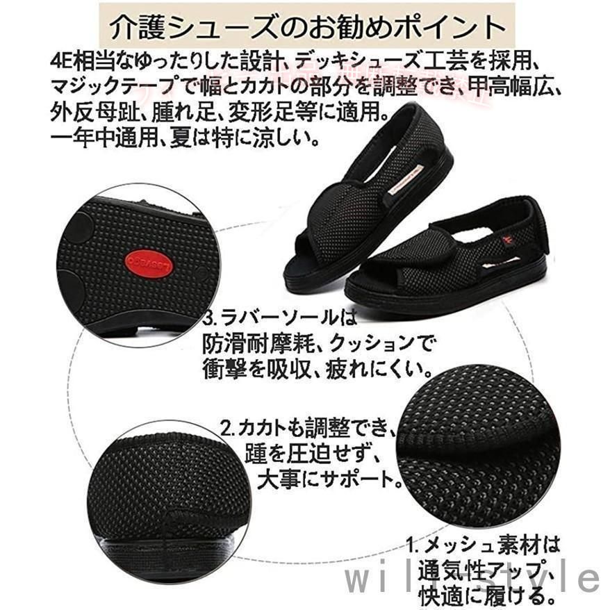 フィービーの【期間限定300円OFFクーポン】介護シューズサンダル高齢者用甲高幅広外反母趾リハビリ老人靴尿病靴足腫ゾンチー れ関節炎妊娠中滑り止めマジックテープルームシューズ室内履き敬老の日 通勤｜アングル2