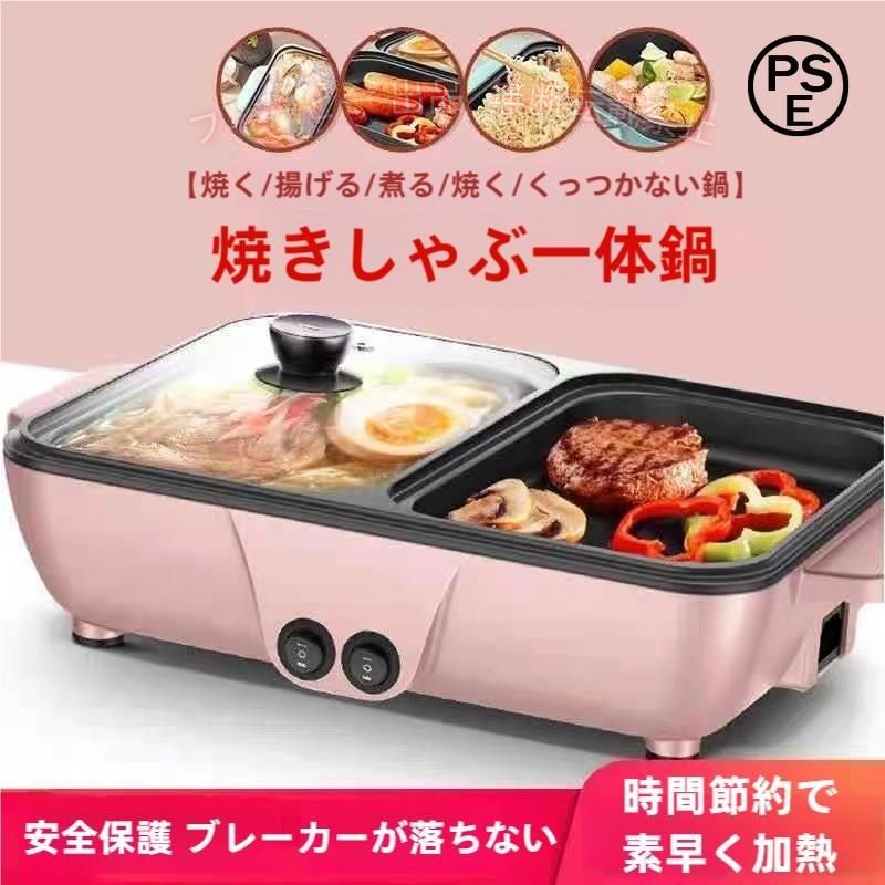 【商品名】 ホットプレート 鍋 おしゃれ かわいい 深型 グリルプレート 電気プレート 電気鍋 左右温度調整 高火力 セパレート ガラス蓋 深鍋 小さめ ミニ コンパクト 洗いやすい 一人暮らし 一人用 2人用 焼肉 ホームパーティー 結婚祝い プレゼント 黒 白 ピンク 【品番】 jj-z-d0127 【カラー】 ホワイト / ピンク / ブラック 【電源】 AC100V 【消費電力】 1200W(左:600W、右:600W) 【製品について】 2口熱源、2品を同時調理可能です。 テーブルで使いやすいすっきりデザイン。 家族や友人と一緒に様々なメニューが楽しめます。普段の食卓からパーティーまで大活躍！ コンパクトなので収納にも困りません。 [関連ワード] 1台2役 電気グリル鍋 フッ素加工 お手入れ簡単 小さい 持ち運び 電機鍋 グリル鍋 和食 料理 調理 おでん 蒸ししゃぶ しゃぶしゃぶ 蒸し料理 肉料理 ステーキ 餃子 鉄板焼き お好み焼き チーズフォンデュ ホットケーキ キッチン家電 調理家電 家族 1人暮らし キャンプ 可愛い パーティー ギフト