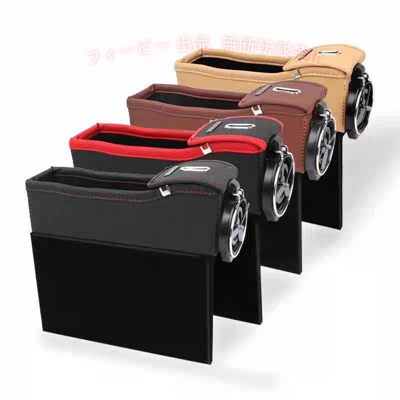 便利 グッズ 簡単取付 車載用 おしゃれ 倒れない 車載用品 車中泊グッズ 荷物収納 カー用品 壁掛け 自動車用 車用 後部座席 車用ゴミ箱 車用収納ケース 後部座席収納 防水 大容量 高級感 簡単取付 隙間埋めボックス 隙間収納 ポケット コンソール 落下防止 便利グッズ 携帯箱 荷物収納 ブラック レッド ベージュ モカ ブラウン 汎用 車の収納 工具箱 ■ 品名：車用収納箱 ■ 素材：合成革 ■ カラー：全5色＋2色（新入荷） ■ サイズ：写真参考 ■重量：0.85kg ●お気に入る収納BOXを選んで、車内空間を有効活用し、 ●収納スペースの少ない車を整理整頓しましょう。 ●お手元のドリンクなどのペットボトル ●携帯電話、ライターとたばこケース、ポケットティッシュ ●または名刺、紙幣、コイン、サングラス、などの小物を ●きちんとか片付け出来ます。 ●急用時はすぐに手に入り、運転中にも落ちるようもなくなります。 ●座席の周りをきれいにして、気分良くドライブを楽しめます。