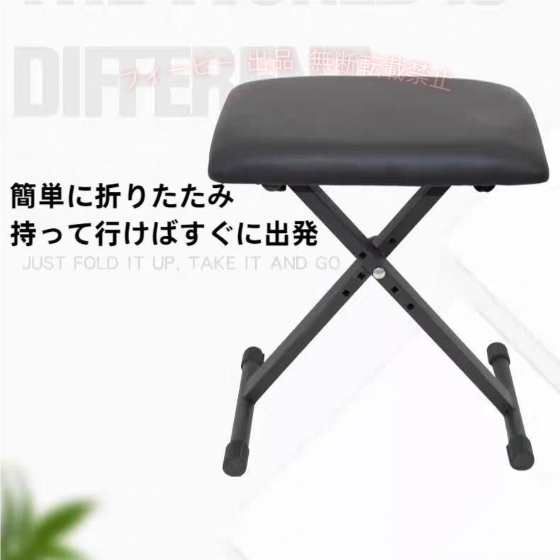 【期間限定5％OFFクーポン】キーボードチェア ピアノ 椅子 折りたたみ 高さ調節 キーボードベンチゾンチー 折り畳み 4段階 ハイスツール クッション 合皮 インテリア 省スペース リビング