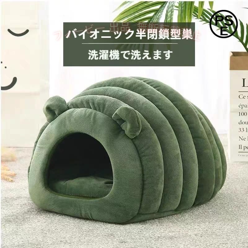 【期間限定5％OFFクーポン】猫ハウス 猫ベッド ドーム型 犬猫 マット クッション ...