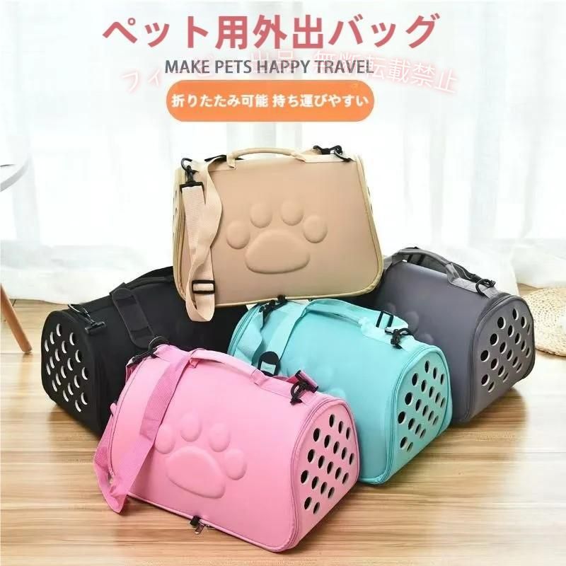 【期間限定5％OFFクーポン】キャリーバッグ 折りたたみソフトキャリー リングバッグゾンチー ペットバッグ おでかけ ソフトキャリー 小型 ネコ 小犬 便利 全5色 飼育 ペット用品 おしゃれ