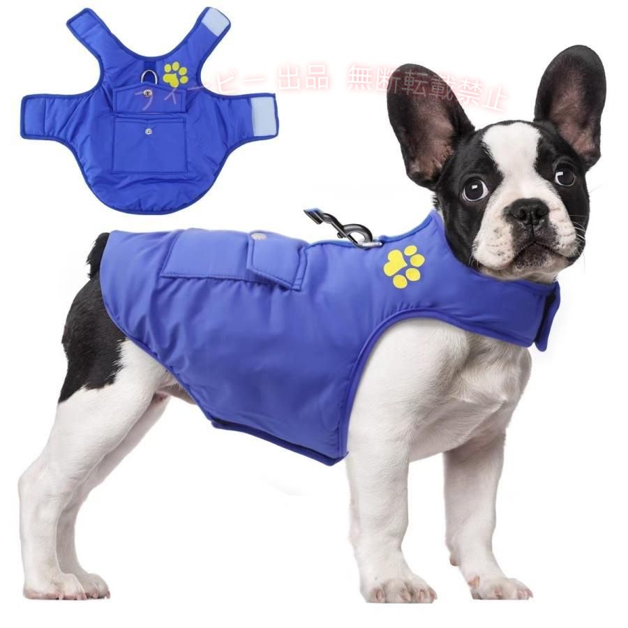 【期間限定5％OFFクーポン】犬服 ドッグウェア ペット服 抜け毛防止 あったか 両面着 便利ゾンチー ペットグッズ 小型犬 中型犬 大型犬 防風 防寒 撥水 保温 通勤 通学 おしゃれ 大人