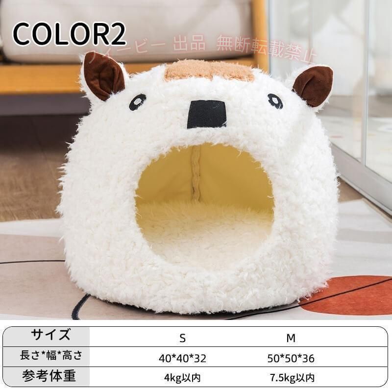 【期間限定300円OFFクーポン】ペットベッド 犬 猫 ベッド 冬 おしゃれ ハウス 暖か...