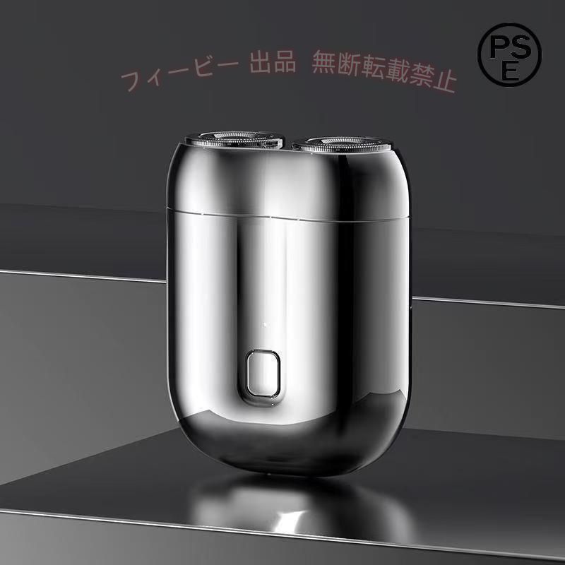 基本仕様 本体サイズ 70mm *54mm 刃の枚数 3枚刃 充電時間 60~120分間 消費電力　　約5W 電圧　3.7V 使用電池 充電池 手のひらのコンパクトサイズ わずか64gの軽量仕様。繊細に剃ることが可能。 きさは玉子とほぼ同じで、ポケットやいつものバッグに入れて楽々持ち運べます。 高級感溢れるデザイン 素材には軽くて耐久性に優れたPVCを使用しています。また表面加工にも工夫が施されており、高級感があり滑らかな手触りを実現しています。 シームレスにフィット マグネットヘッド シェーバー本体からヘッドを外すことができ、簡単かつ清潔に毎日の洗浄ができます。 肌あたりがやさしい回転刃 肌にやさしい安心設計！肌に直接触れないダブル回転刃式でやさしい使い心地。 パワフル！7500rpm高速モーター 通常の既存製品シェーバーはの約2000回転数に比べ、約3倍の7500RPM回転高速モーターを採用しております。 パワフルな高速回転により、快適な剃り心地を実現しました。 ウェットもドライもOK! 洗顔やシェービングの際もウエット、ドライどち