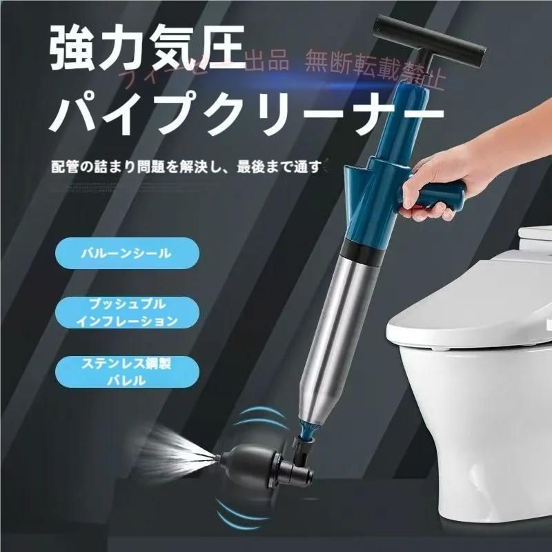 すっポンプ 頑固なつまりを強力押し出し 突然起こるトイレ・排水口の詰まり トイレの詰まりなどを解消する従来品のラバカップ(スッポン)は引き上げる力による吸引力でつまりを解消するものでした。 そのために引き上げる力が必要であったり、つまった不衛生な固形物などを取り除く手間がなどがありました。 付属品 1.本体 2.トイレ用アタッチメント 3.ラバーカップ大 4.ラバーカップ小 5.ラバーカップアタッチメント 6.フットペダル ●ご注意 空気が瞬間的に出るためご使用には十分にご注意ください。 子供の手の届かないところで保管してください。 他人に向けたり、違う用途でのご使用はおやめください。 ステンレスパイプクリーナー パイプ詰まりクリーナー ラバーカップ パイプ 家庭用 業務用 パイプ掃除 加圧ポンプ 押し出す エア 空気 圧力 汚れ 除去 空気圧 洋式 和式 真空