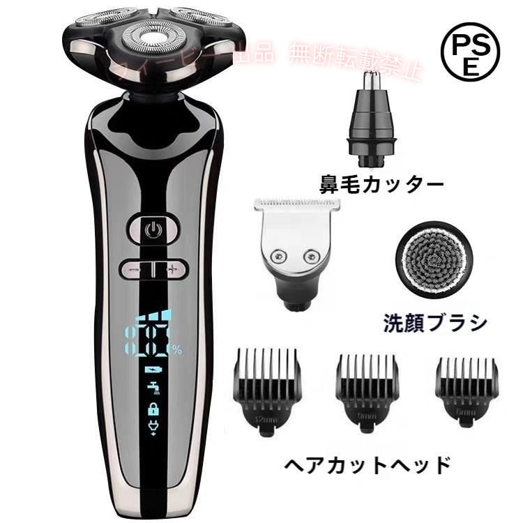 【期間限定5％OFFクーポン】電気シェーバー メンズシェーバー 髭剃り 3段階調節 LE...