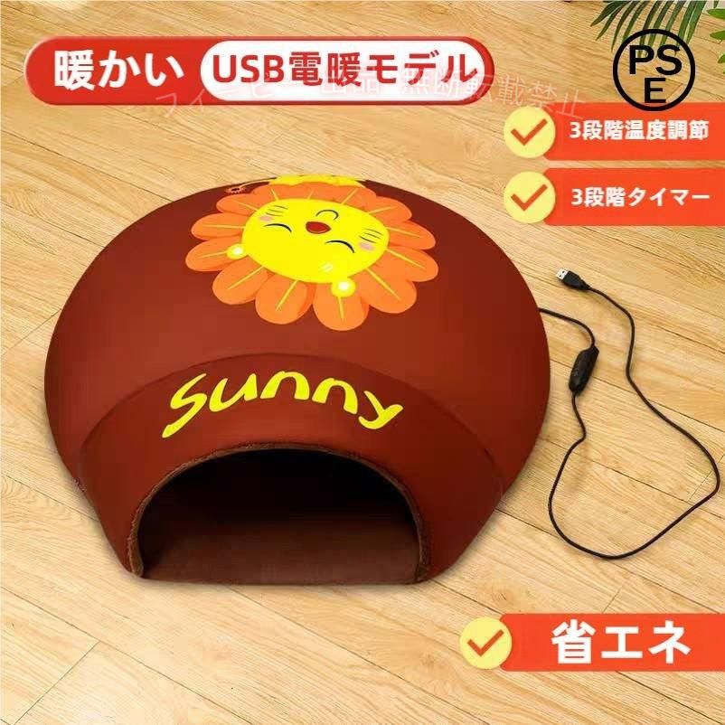 検索キーワード： 猫 ベッド 猫 ベッド ドーム 猫 ドーム 型 ベッド 猫 ベッド 冬 ドーム 猫 ベッド おしゃれ ねこ ベッド 猫 ベッド ドーム型 猫 おもちゃ 犬 ベッド ドーム ハウス 犬 ベッド ドーム 冬 犬 ベッド ドーム lサイズ 犬 ベッド ドーム 暖かい 犬 ベッド ドーム 洗える 犬 ベッド 丈夫 ペットベッド 冬 ペットベッド ドーム ペットベッド ふわふわ ペットベッド 犬 猫 ベッド 冬 ドーム 犬 ペットベッド 猫 ペットベッド 寝袋 ペットベッドヒーター ベッド 安全 電気 冬 冬用ベッド 暖房 電気ベッド ホット ほっと 保温 あったかヒーター ヒーターマット ひーたー あったかペットベッド 猫 ねこ ネコ キャット 猫用 犬 いぬ 犬用 小型犬 ペット ペット用 あったか 暖か 猫用ヒーター 猫のヒーター 猫暖房 猫用ホット ベッド猫用 ペット用ヒーター ペットベッド 猫用品 ランキング 人気 おすすめ