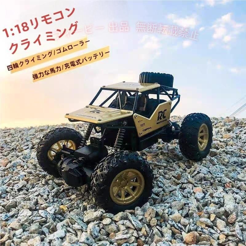 商品特徴：RCカー オフロード 電動 2.4GHz ラジコンカー 高速8km/h かっこいい 安心 耐衝撃性 安全性 ミニカー 働く車 おもちゃ車 アーム 便利 人気 お買い得 おすすめ 安定 かっこいい ロボット魂 知育玩具 小型 手頃 簡単 頑丈 おもしろい 安い 玩具 コンパクト 収納便利 強い ミニカー 耐久性 進む 適用シーン：屋外 室内 室外 庭 好奇心 大脳の開発 ギフト 誕生日 プレゼント 暇つぶし クリスマス 出産祝い 想像力 集中力 協調力 連動性 創造力 忍耐力アップ 鍛え 親子 家族 成長 遊び お祝い イベント 景品 グッズ 自宅 部屋 贈り物 入学祝い 進級祝い おままごと 適用対象：子供 大人 男の子 女の子 男性 初心者 小学生 3年生 5年生 6年生 6歳 7歳 8歳 9歳 10歳 息子 娘 孫 キッズ プレゼント 女子 男子 甥っ子 幼児 幼稚園児 低学年 いとこ 商品機能：35-50mまでの範囲を安定した走行を提供。 前方/後方のボタンで速度制御タッチ。 PVCシェル?電流過負荷でモーター寿命を保護。 衝撃緩和システム