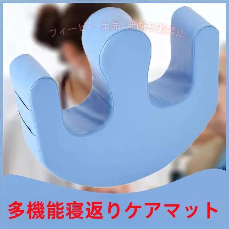 【高齢者が簡単かつ安全に起き上がるのを助ける】寝返り介助クッションは高齢者、肥満患者、身体障害や手足の不自由な人、体が弱くて長く寝込んでいる人、回復をしている人、の介護に適用されます 【安全で快適】芯材：ポリプロピレン樹脂，表材：ポリウレタンソフトレザー。体位変換クッションの表面は柔らかい上質なポリウレタンソフトレザー表材、環境にやさしい、アレルギー防止、高齢者の皮膚の磨耗を防止します 【家庭用】足の疲れなど予防に最適。血液循環の促進を促し、ずっとリッラクス状態。両足を上げることで、脚の高さを心臓位置の高さより高く維持することにより腕の血流を水平になり、血液循環を良くします。 【商品仕様】サポートクッションのサイズはすべての人に適しています。回転モーメントとテコの原理の応用で、負担なく簡単に要介護者の寝返り介助を行うことができます。膝や股関節の不良な関節拘縮や床ずれを防止できます。振り子で前後左右にスウィングしますので、仰向けのままで簡単に下肢の運動ができます。