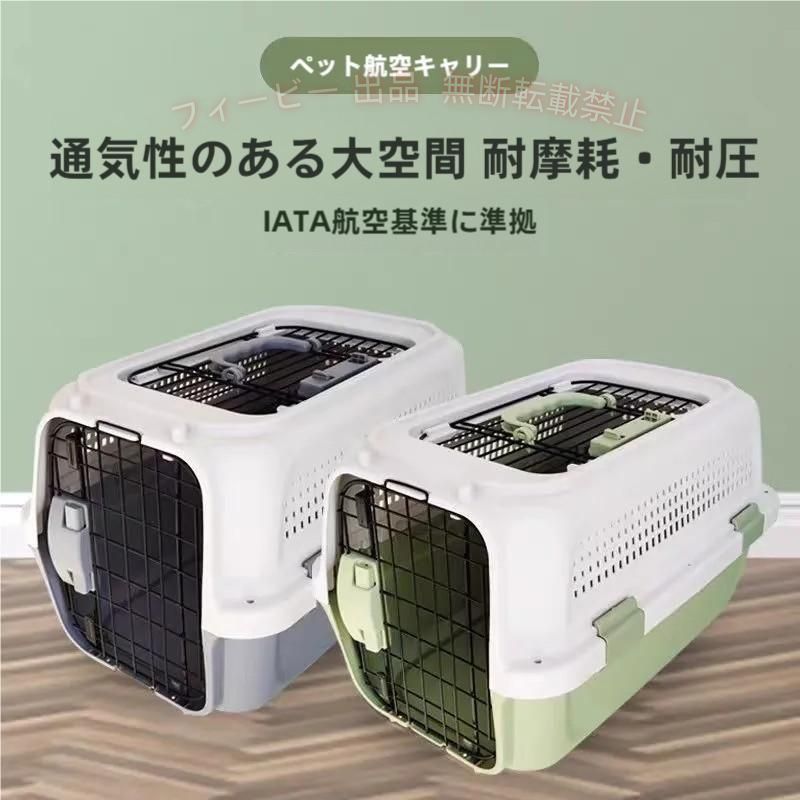 【期間限定300円OFFクーポン】猫コンテナケースペットキャリーケージ犬用クレート...
