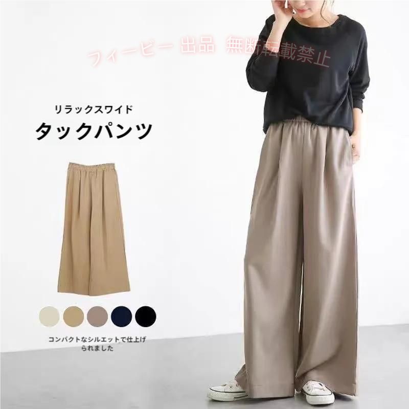 スカンツ パンツ スカーチョ ロング 大きいサイズあり マキシ丈 美脚 ロングパンツ 着痩せ ブラック ワイドパンツ ロング丈 ファッション 無地 30代 40代 カジュアル お洒落 ゆたり 快適 ゆる感 楽ちん カジュアル風 シンプル 春夏 秋冬服 ▼素材：綿混 ▼カラー：写真色 ▼サイズ：（単位：cm） M：ウェスト：68　　着丈：97　 ヒップ：106 L： ウェスト：70　　着丈：98　 ヒップ：110 XL：ウェスト：72　 着丈：99　 ヒップ：114 2XL：ウェスト：74　 着丈：10　 ヒップ：118 ▼注意事項： ※モニターの発色の具合によって実際のものと色が異なる場合がございます。実際の商品に近いカラーはカラーバリエーションをご参考にしてください。 ※サイズは当店平置き実寸サイズです。生地の伸縮により若干の誤差及びタグの表記とは異なる場合があります。2-3cmの誤差はご容赦下さいませ。