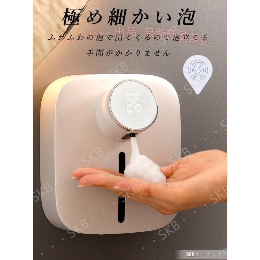 【期間限定5％OFFクーポン】ソープディスペンサー 自動 泡 壁掛け おっしゃれ 充電...